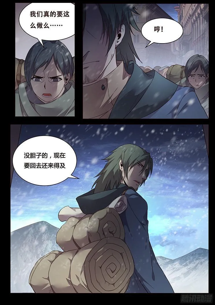 233 叛逃的平民 第2页