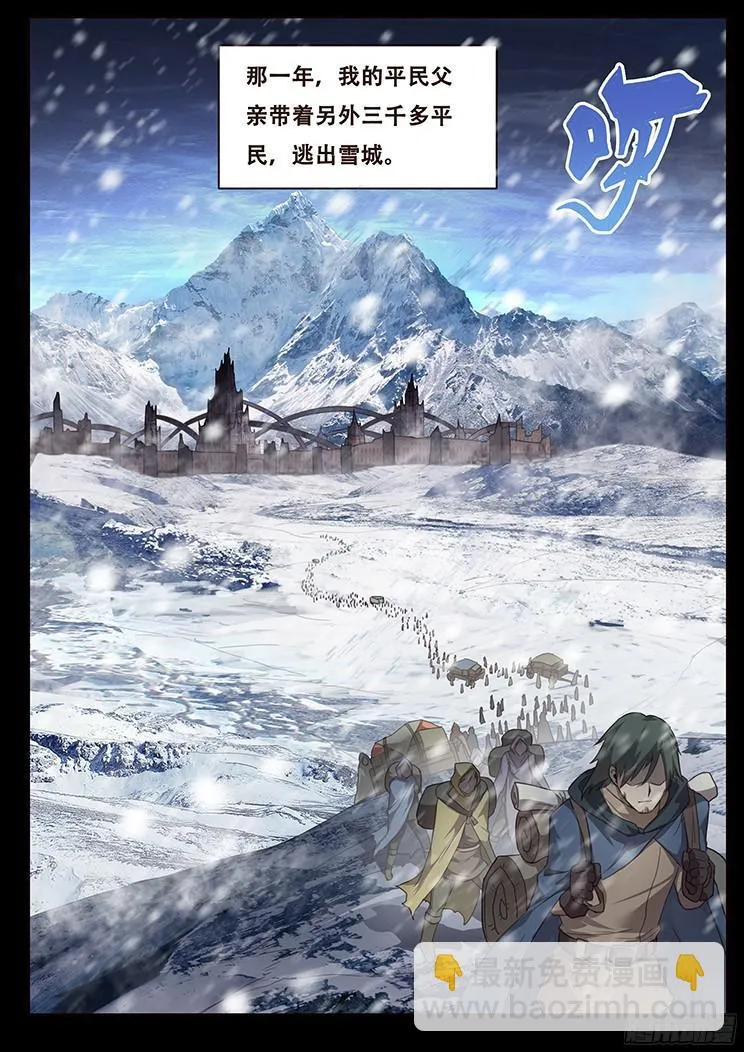 233 叛逃的平民 第5页