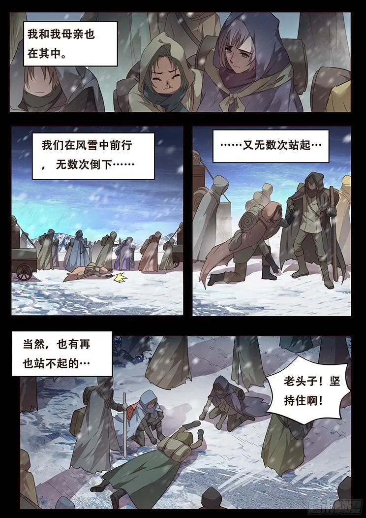 233 叛逃的平民 第6页