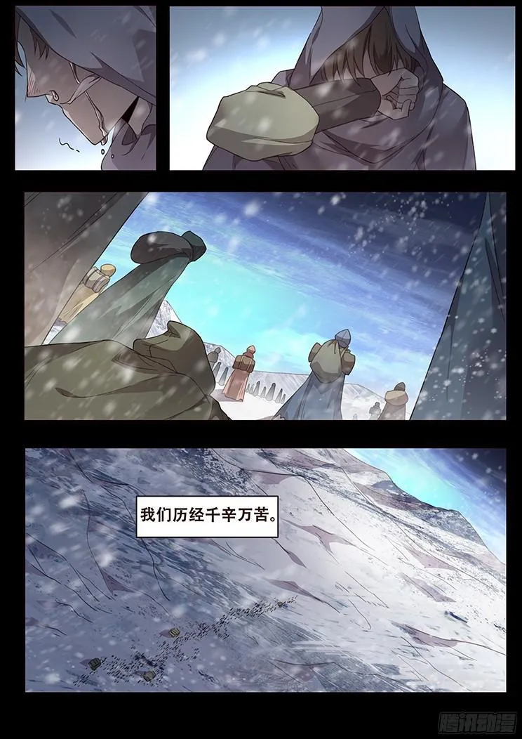 233 叛逃的平民 第8页