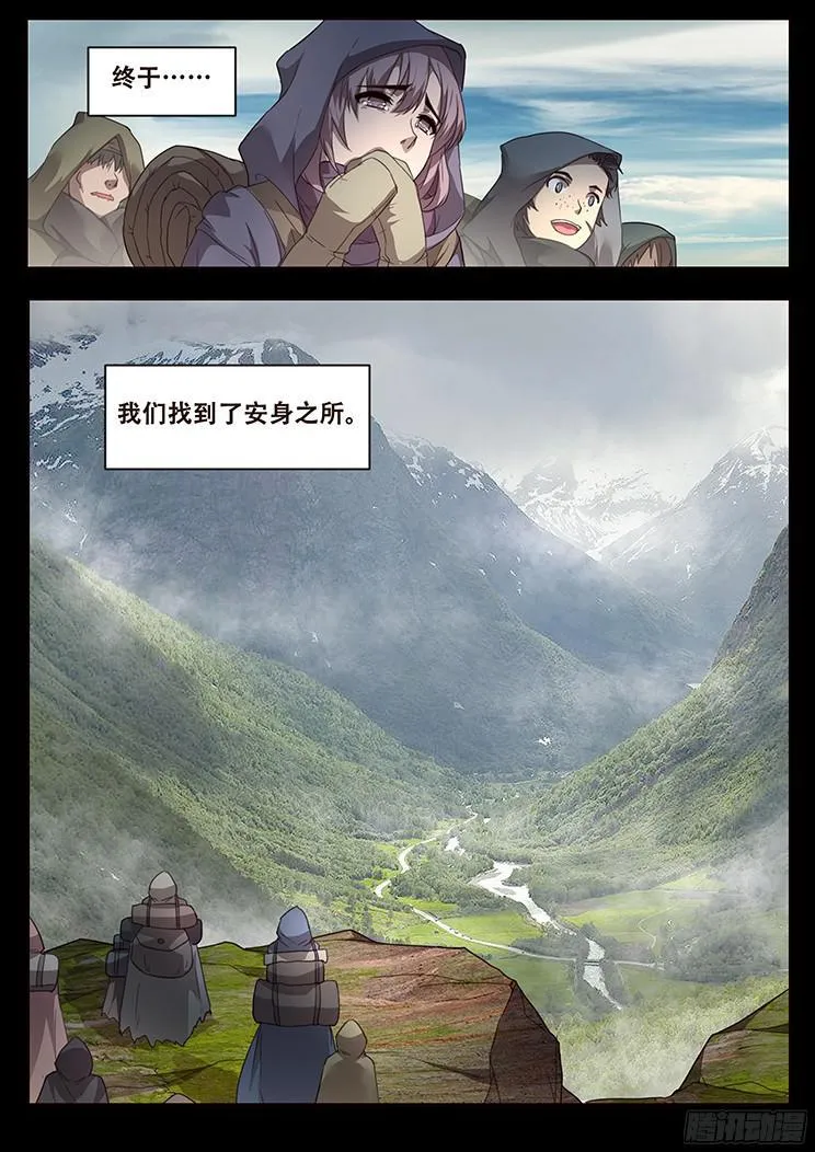 233 叛逃的平民 第9页