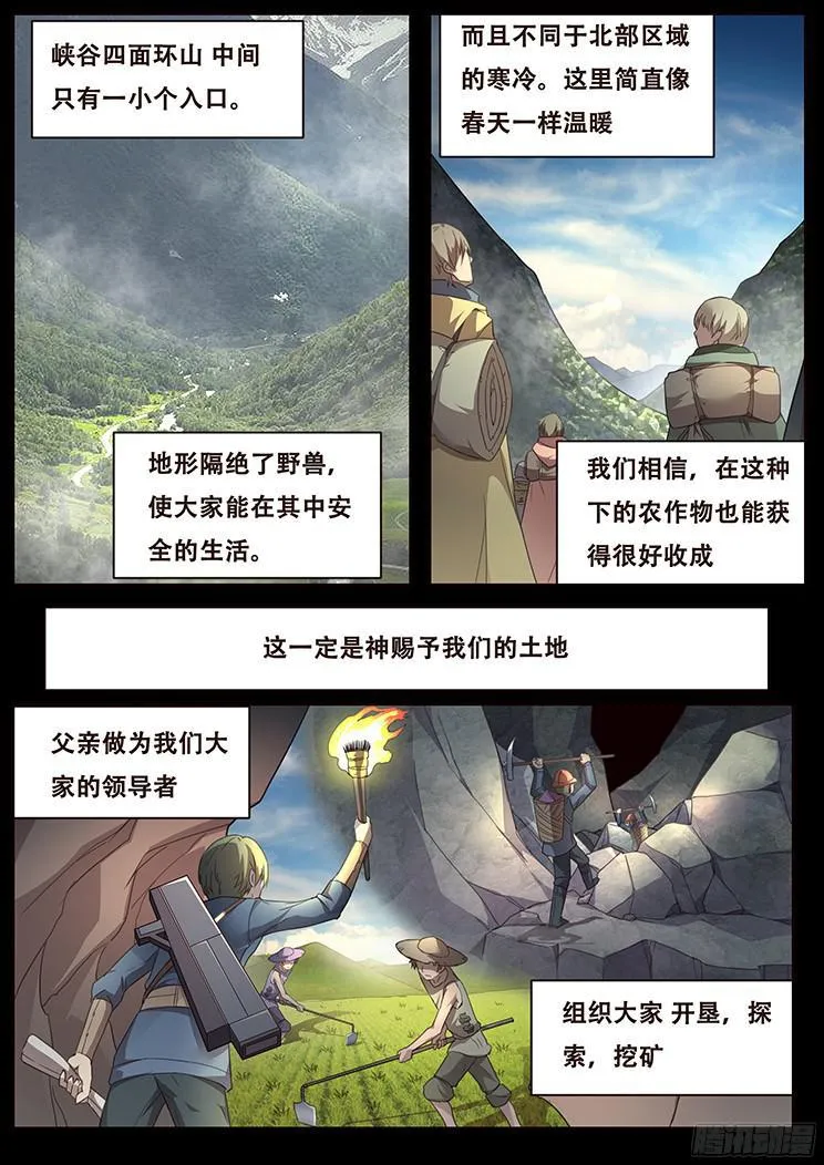 233 叛逃的平民 第10页