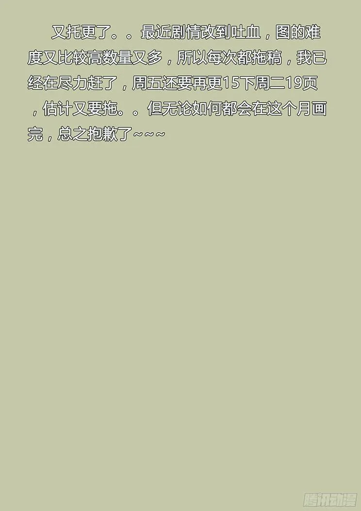 233 叛逃的平民 第18页