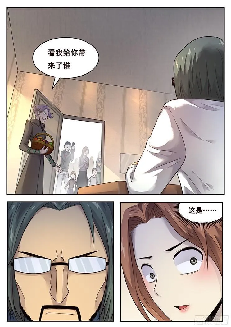 215 索克的探访 第7页