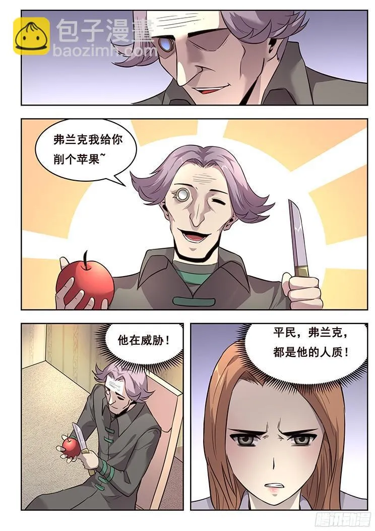 215 索克的探访 第14页