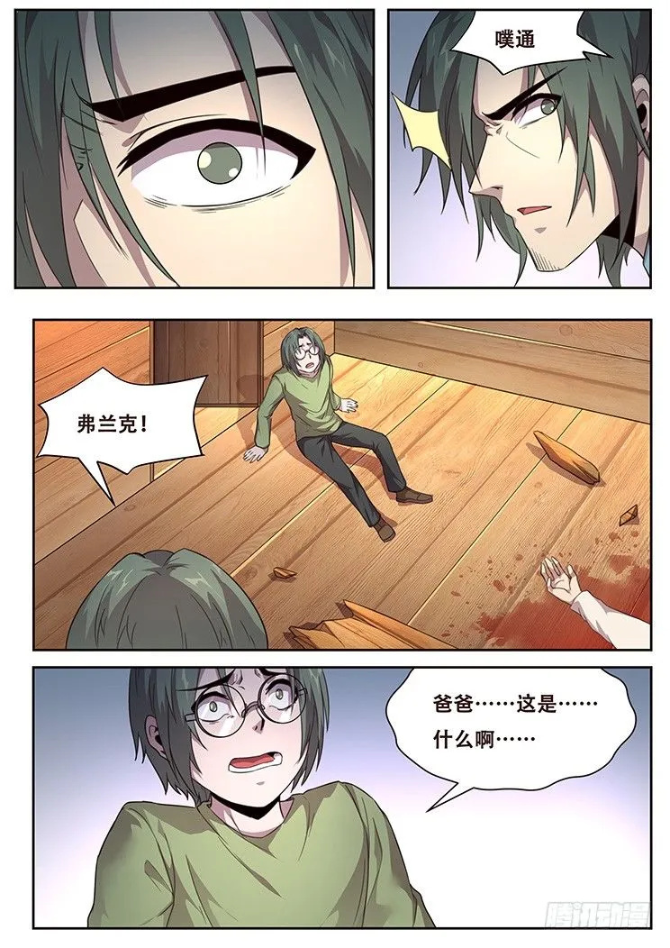 232 最没用的东西 第4页