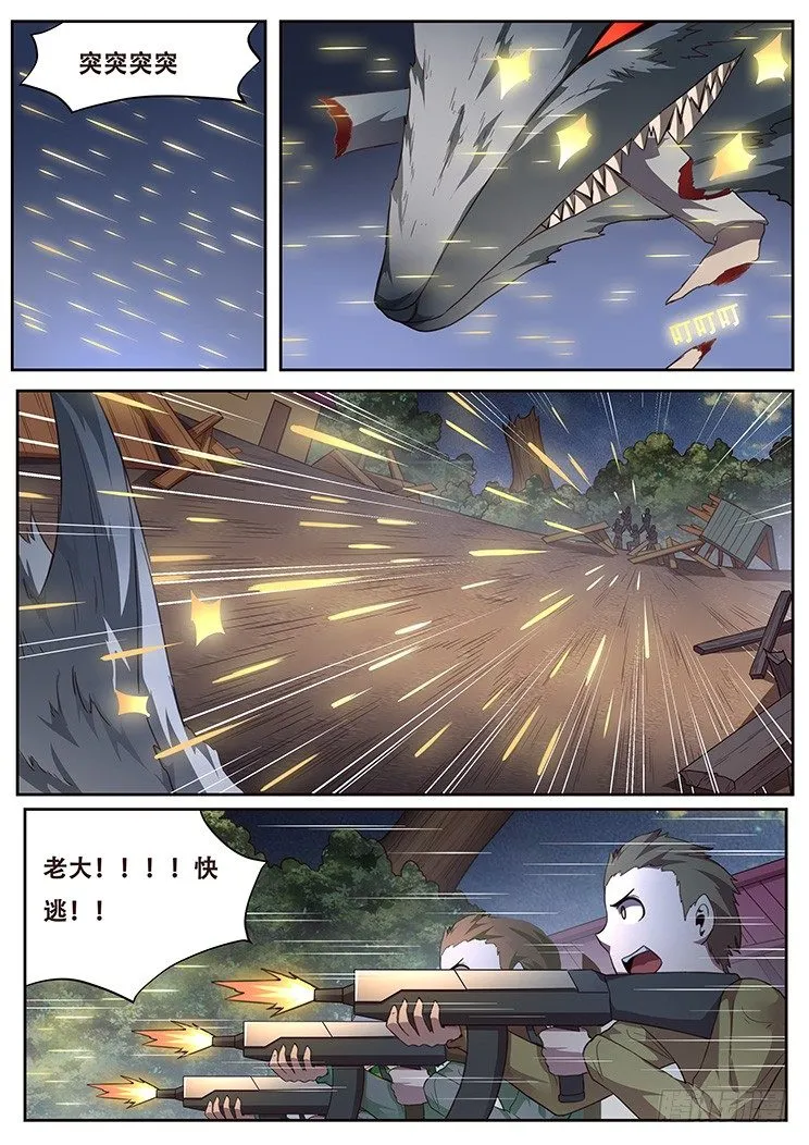 232 最没用的东西 第5页
