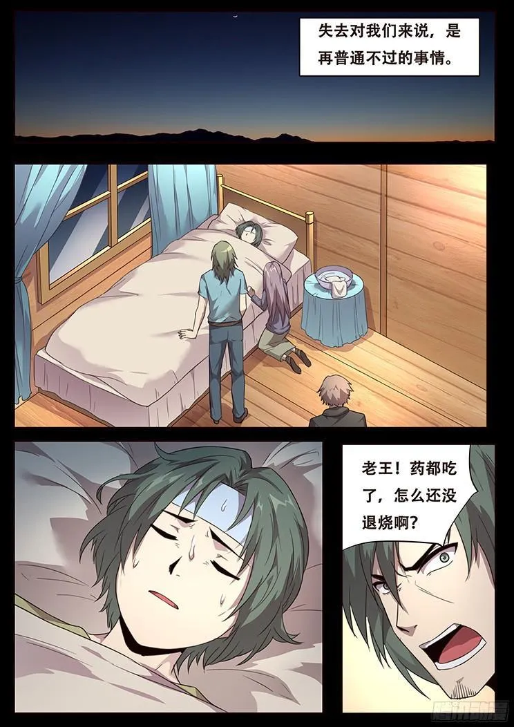 234 天真的想法 第1页