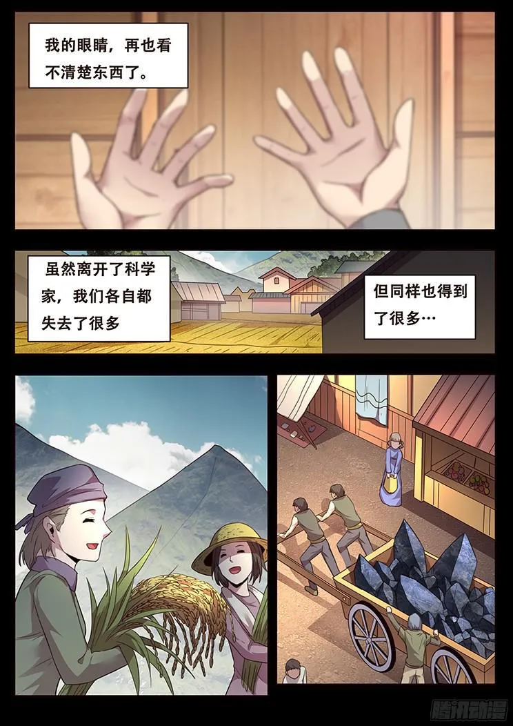 234 天真的想法 第5页