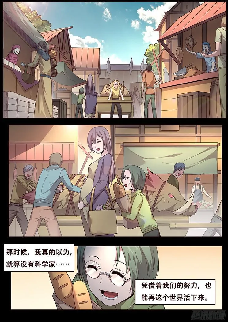 234 天真的想法 第8页