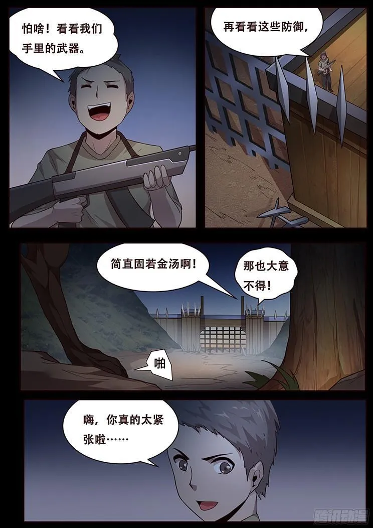 234 天真的想法 第10页
