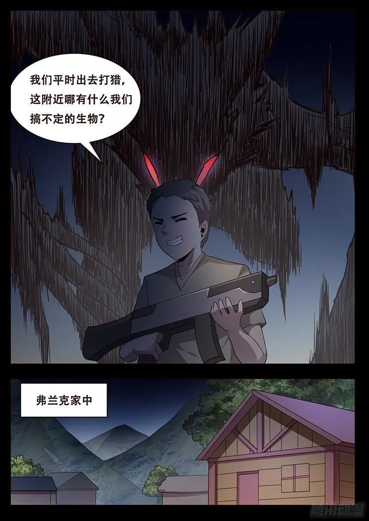 234 天真的想法 第11页