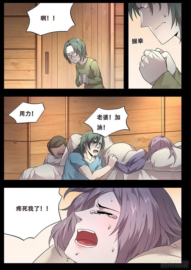 234 天真的想法 第12页