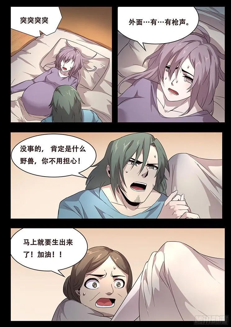 234 天真的想法 第13页
