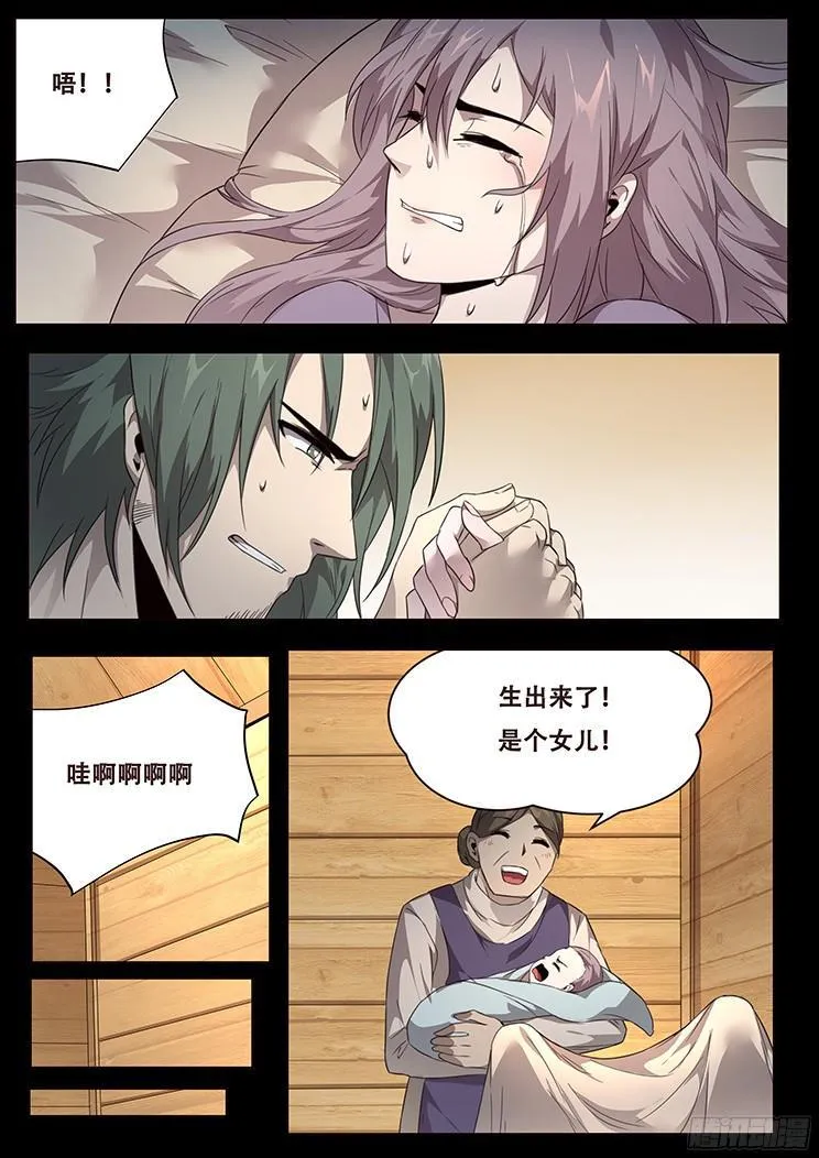 234 天真的想法 第14页