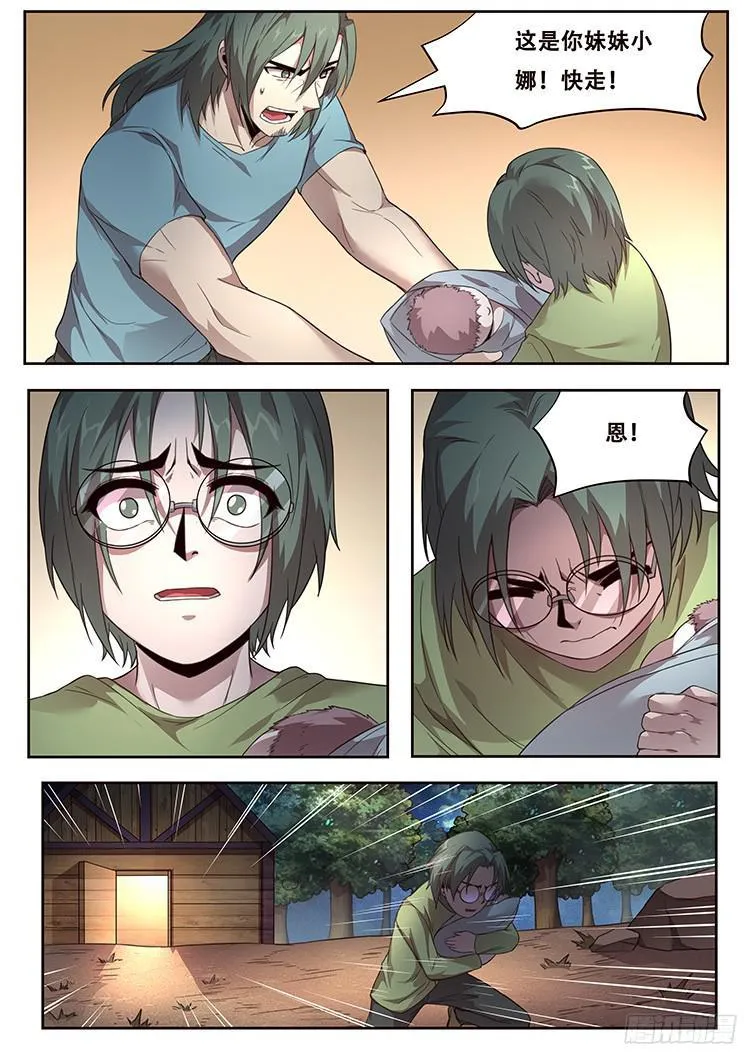 235 血夜 第8页