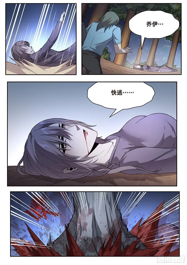 235 血夜 第15页
