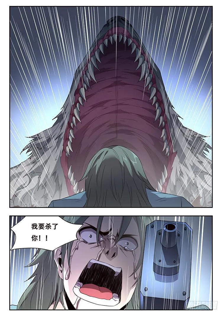 235 血夜 第18页