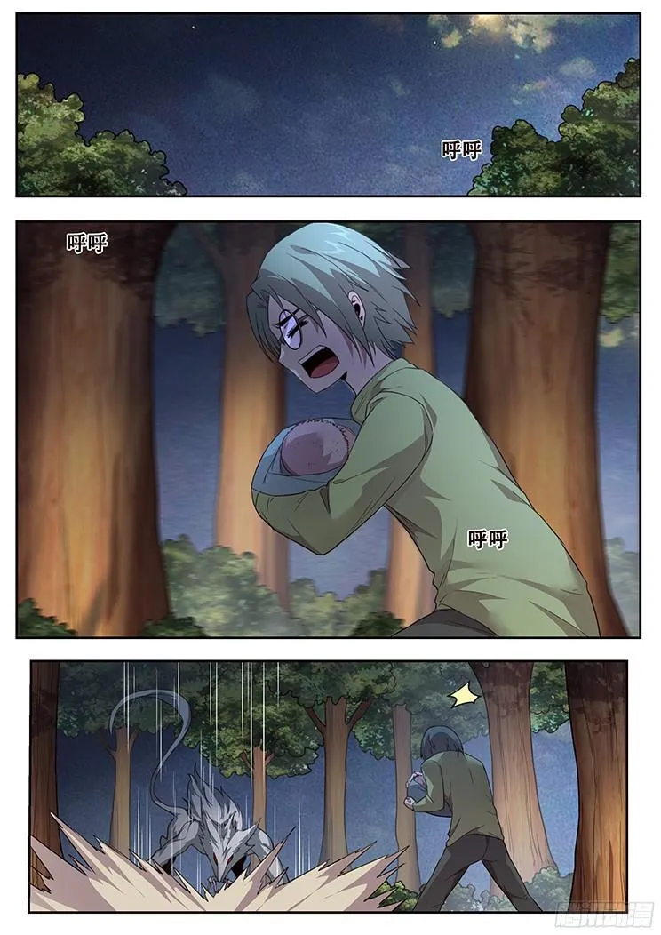 235 血夜 第19页