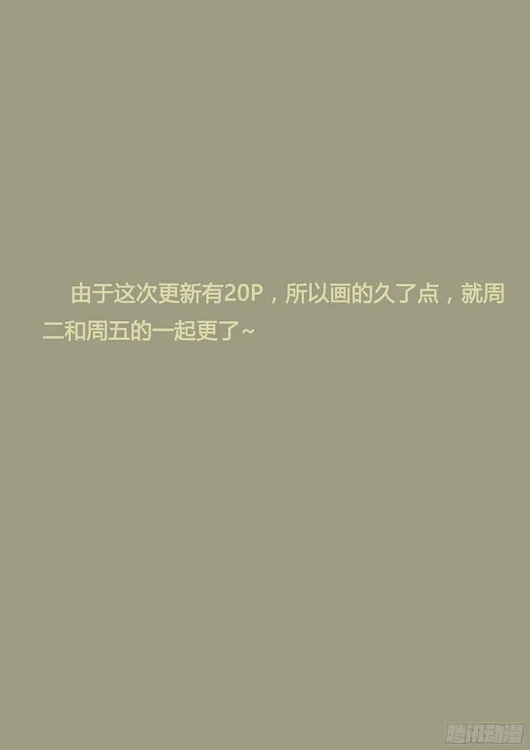235 血夜 第21页