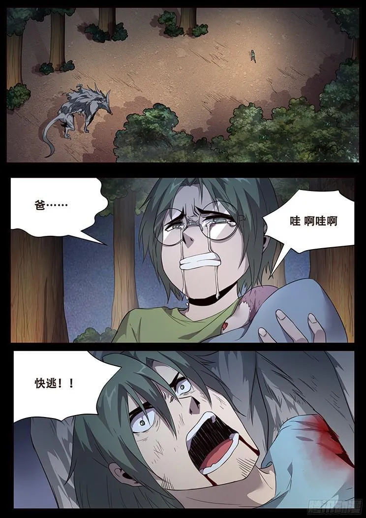 236 一生的职责 第1页