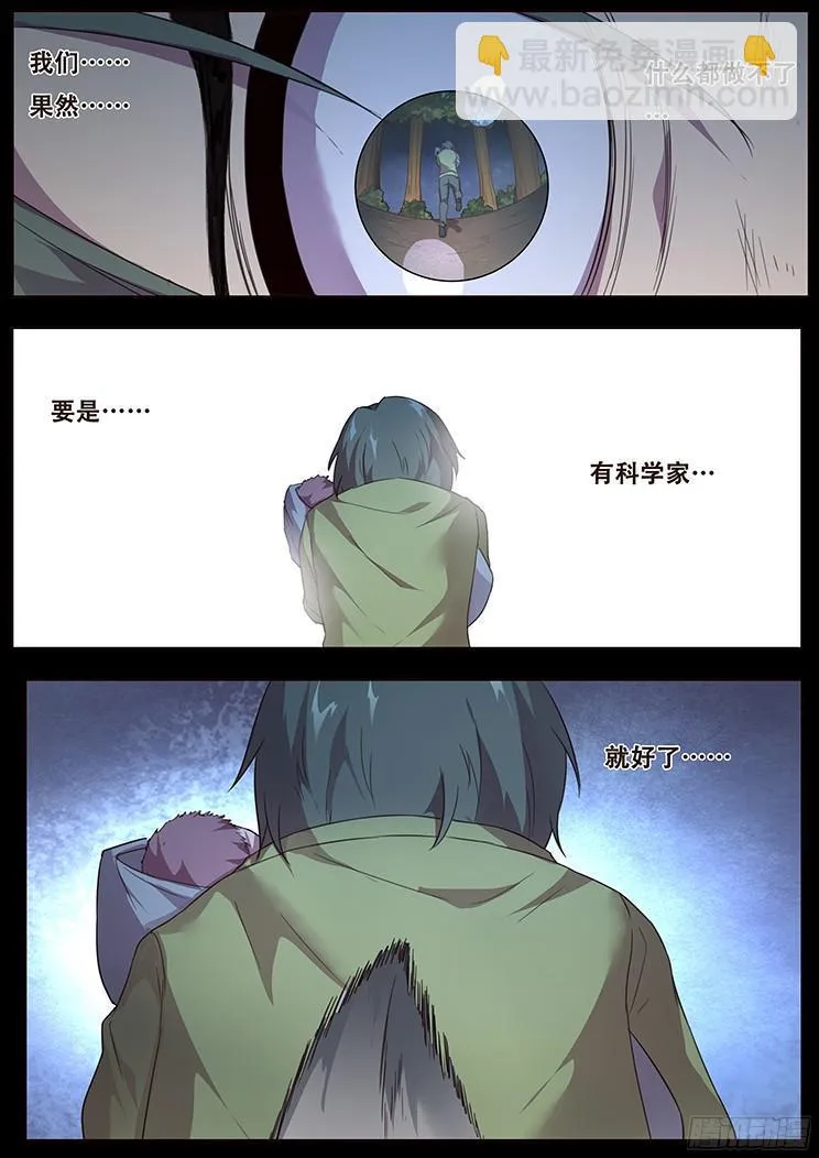 236 一生的职责 第3页