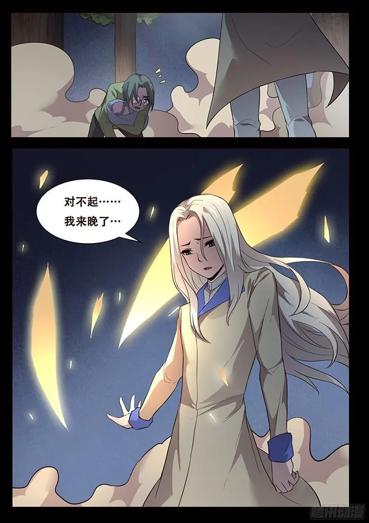 236 一生的职责 第6页