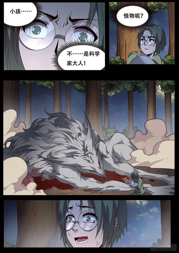 236 一生的职责 第7页