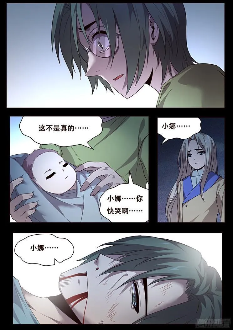 236 一生的职责 第9页