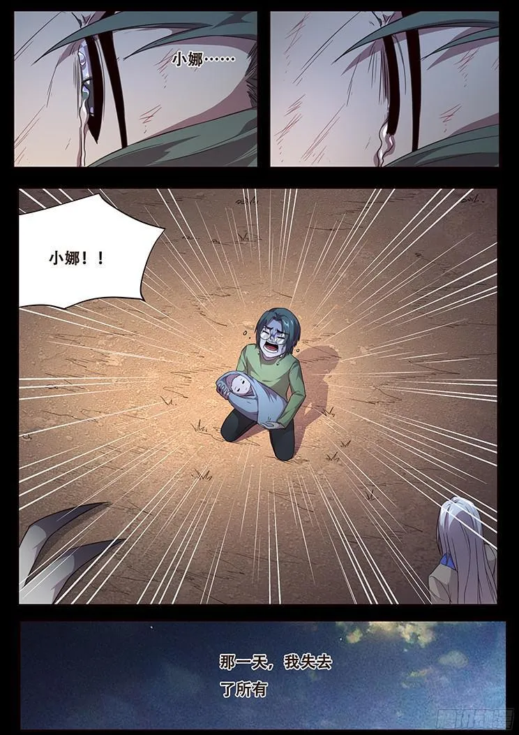 236 一生的职责 第10页
