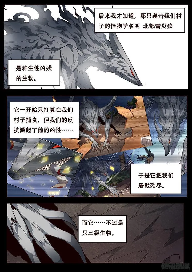 236 一生的职责 第11页