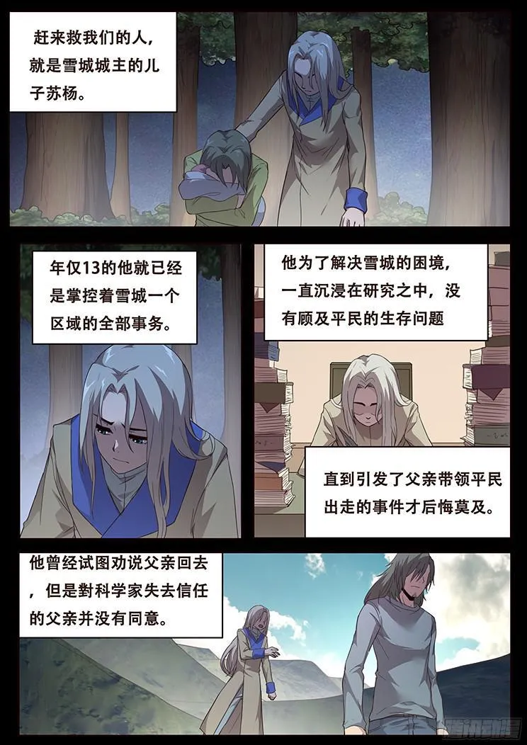 236 一生的职责 第12页