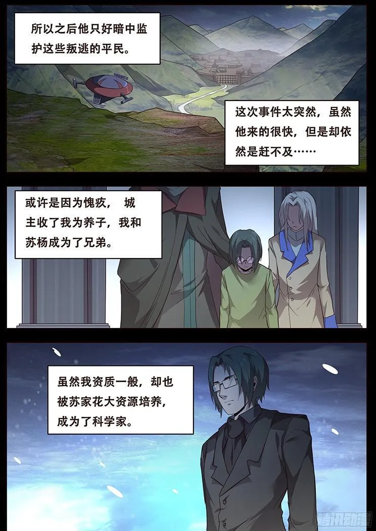 236 一生的职责 第13页