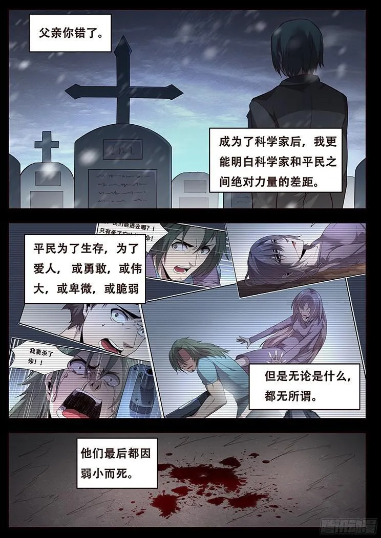 236 一生的职责 第14页