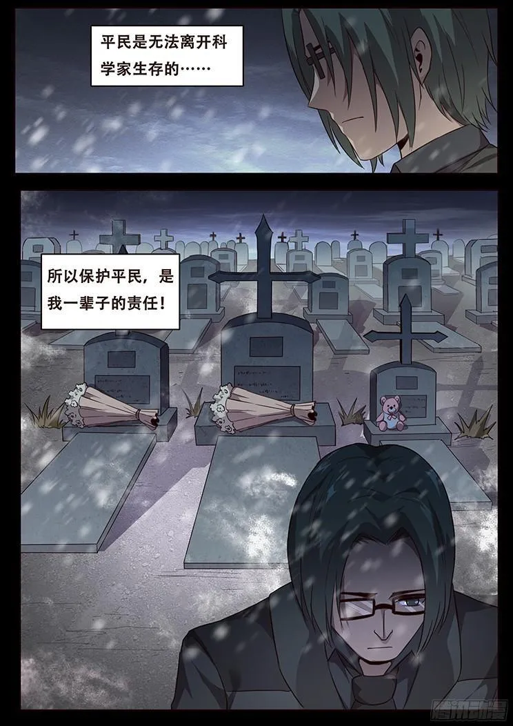 236 一生的职责 第15页
