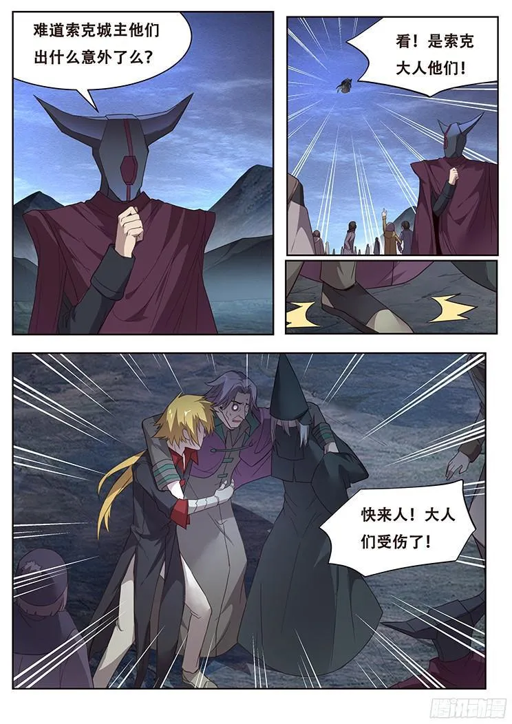 237 归来 第2页