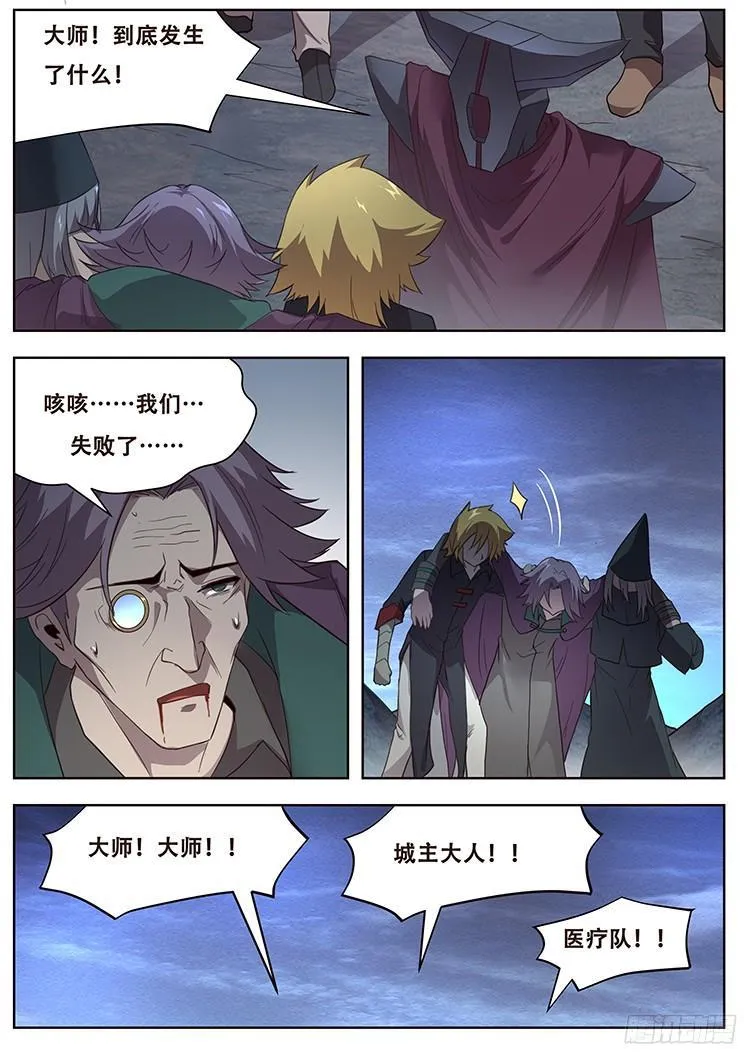 237 归来 第3页
