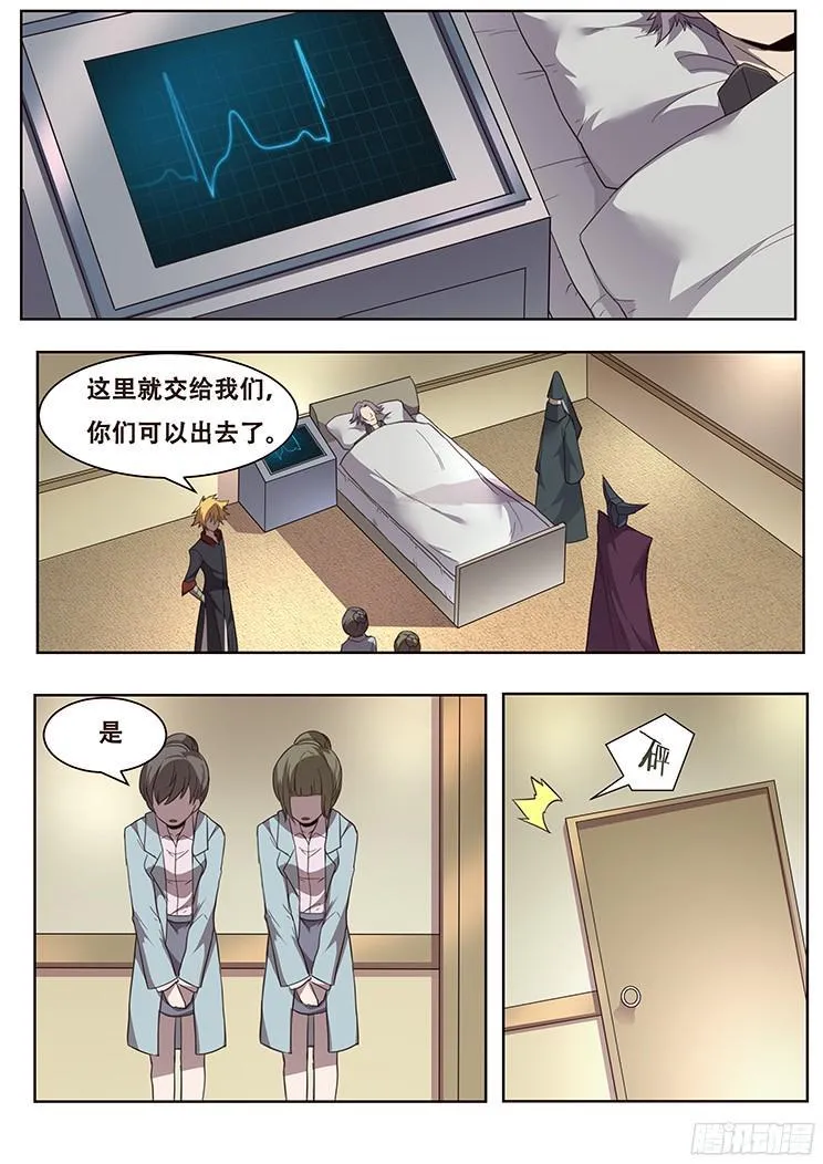 237 归来 第4页