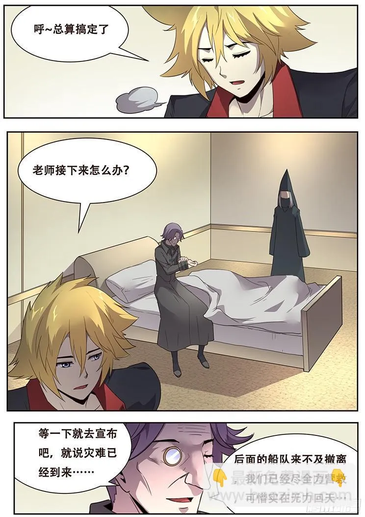 237 归来 第5页