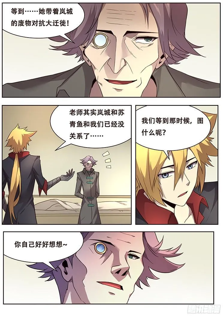 237 归来 第7页