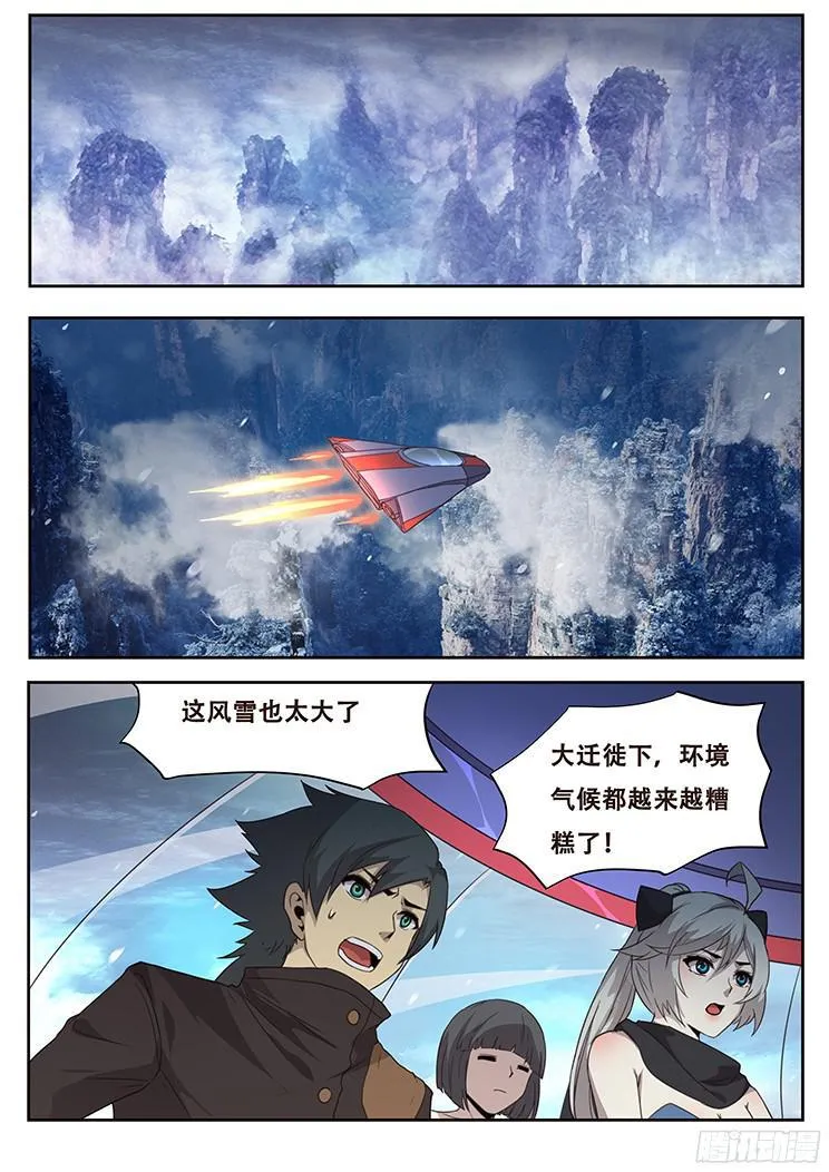 237 归来 第8页
