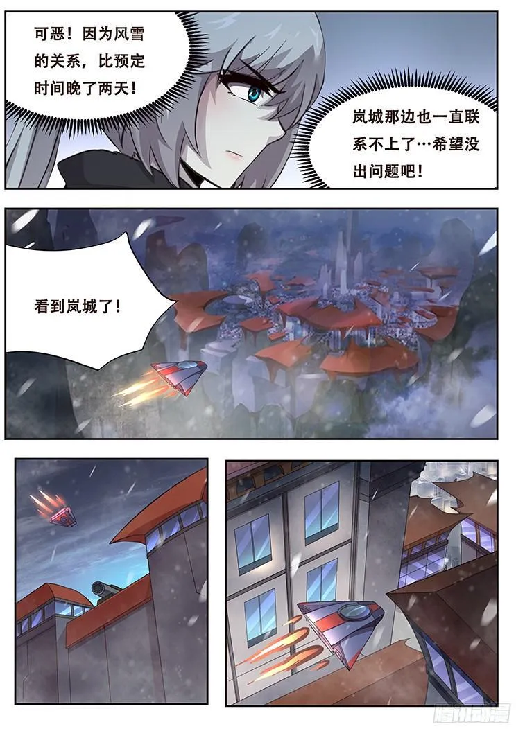 237 归来 第9页