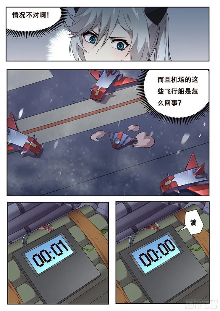 237 归来 第10页
