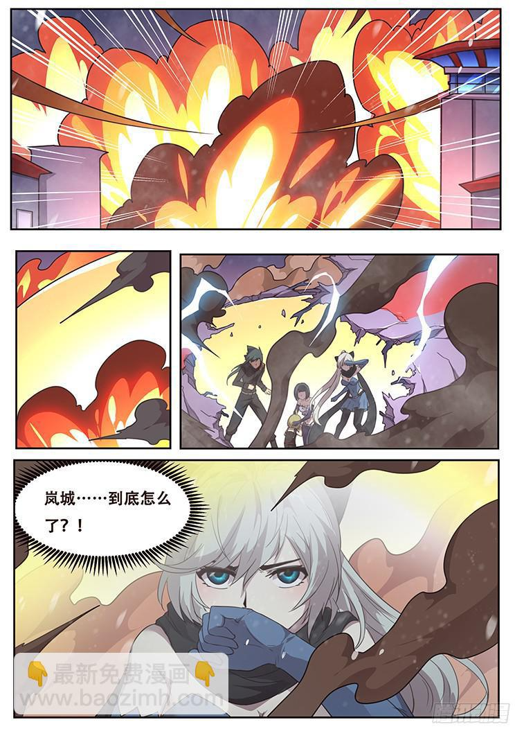 237 归来 第12页