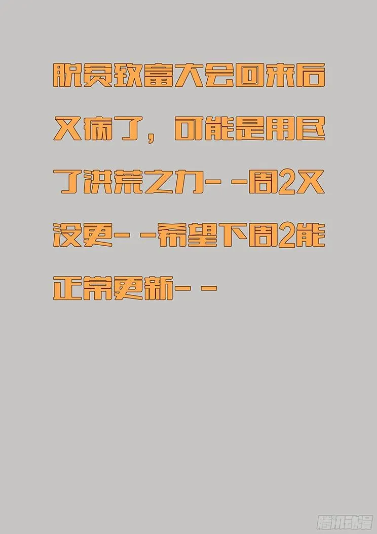 237 归来 第13页