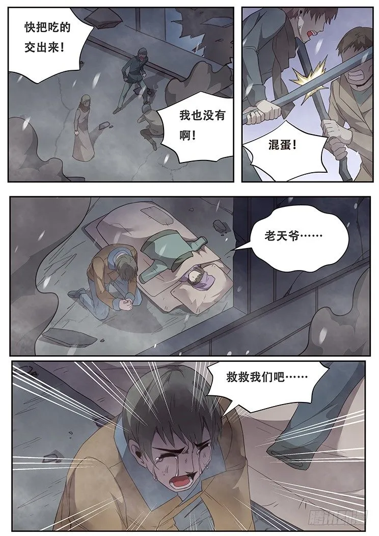 238 不能放弃 第3页