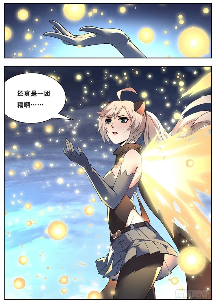 238 不能放弃 第4页