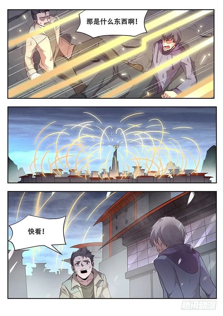 238 不能放弃 第8页
