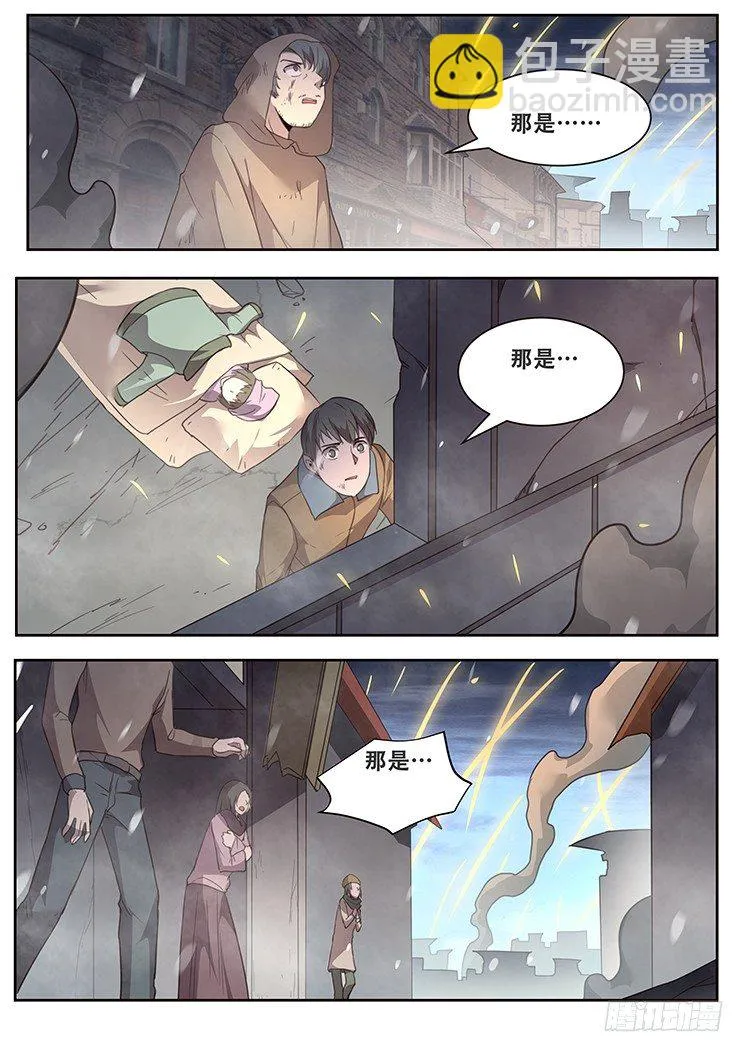 238 不能放弃 第9页