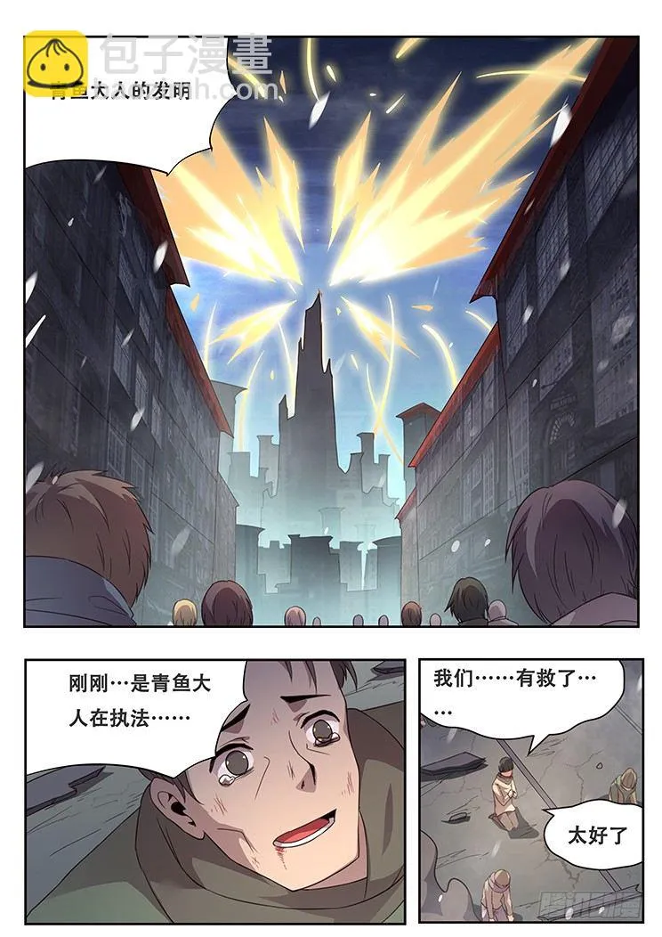 238 不能放弃 第10页
